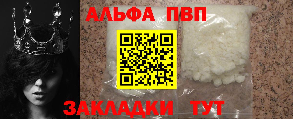 Alfa_PVP мука  Alfa_PVP кристаллы  Альфа ПВП Соль  A-PVP  Ухта  Вход с VPN 