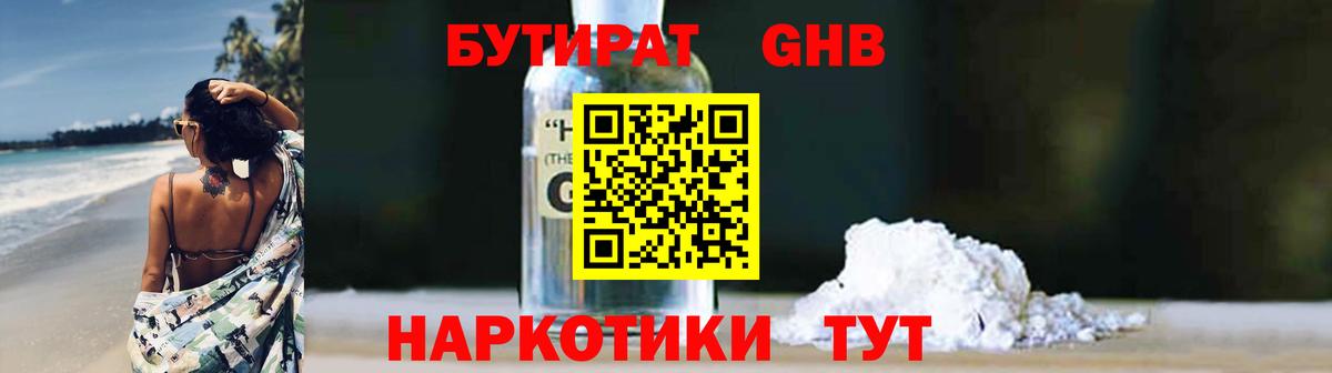 Бутират оксана  Вход с VPN  Ухта 