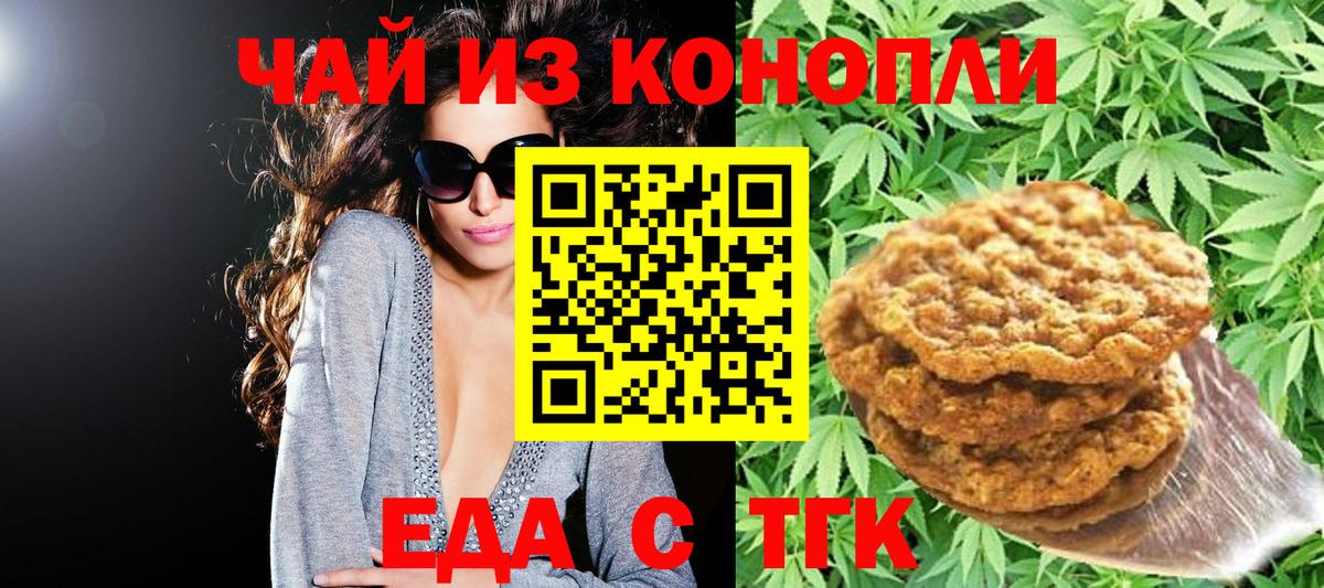 Canna-Cookies марихуана  Вход с VPN  Ухта 