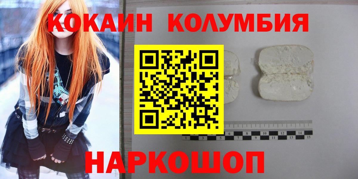 Ухта  Cocaine  Вход с VPN  COCAIN Fish Scale  КОКАИН 99% 