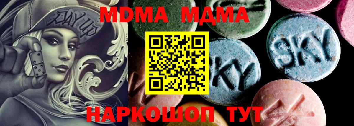 МДМА молли Ухта