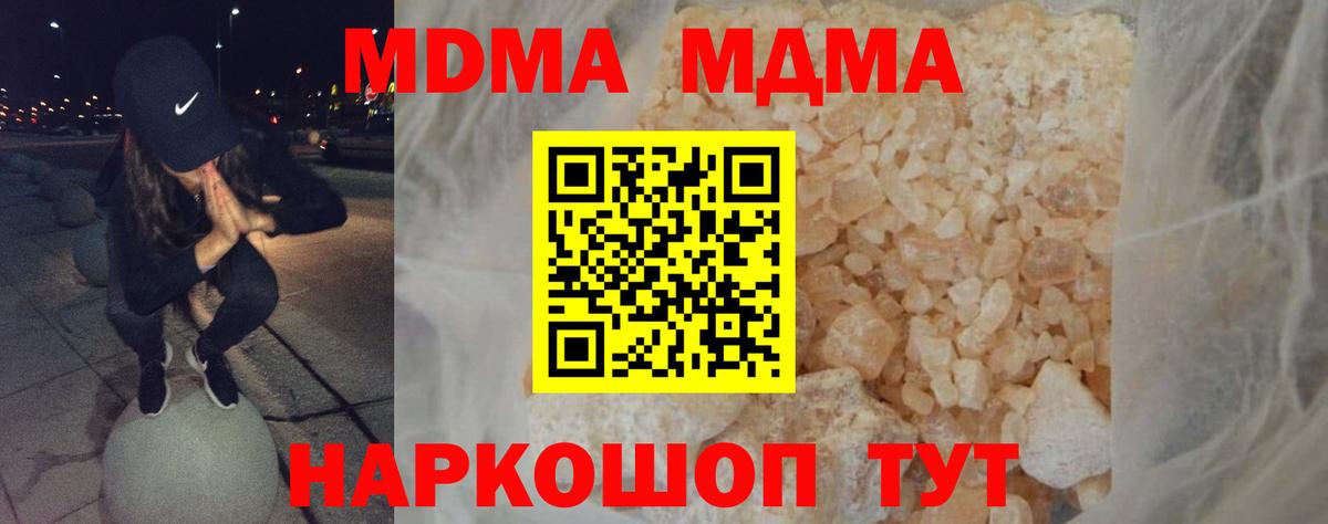 MDMA Molly  Вход с VPN  Ухта  MDMA crystal 
