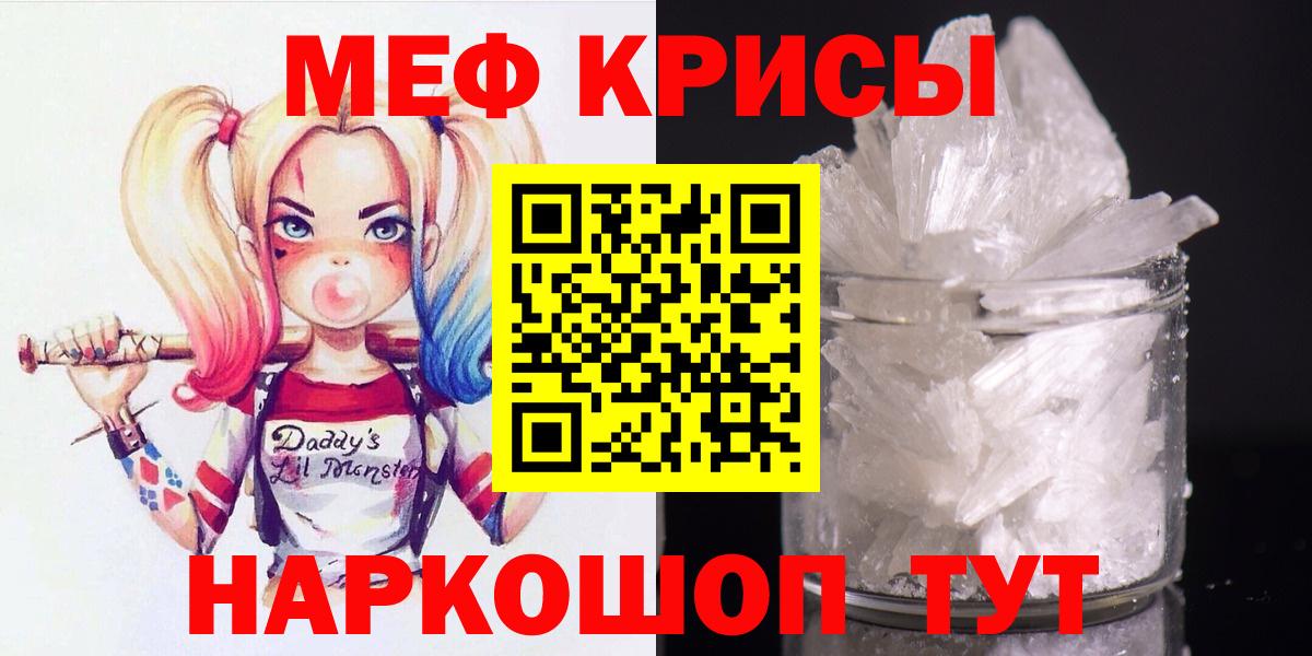 Меф мяу мяу кристаллы Ухта