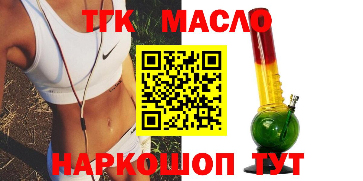 Дистиллят ТГК гашишное масло  Вход с VPN  Ухта  ТГК концентрат 