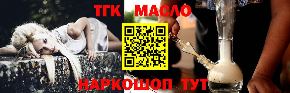 ТГК вейп с тгк Ухта
